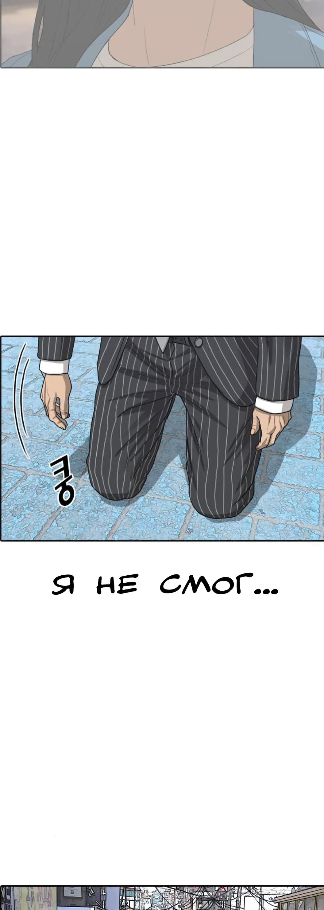 Манга Жизнь Неудачника - Глава 52 Страница 35