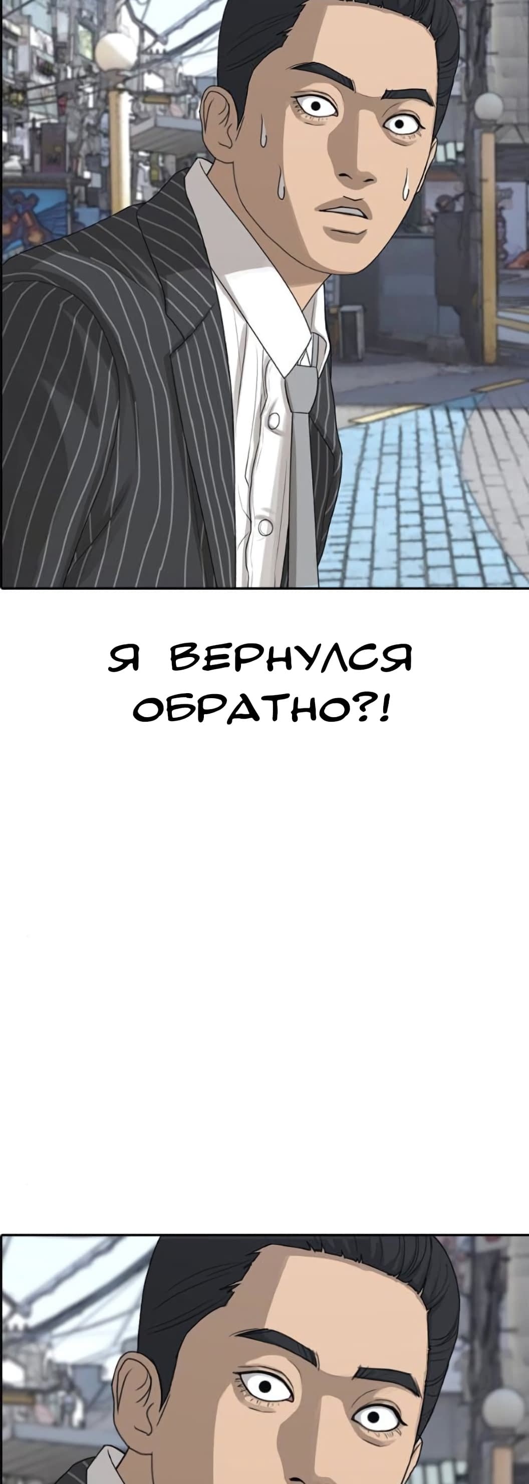 Манга Жизнь Неудачника - Глава 52 Страница 32