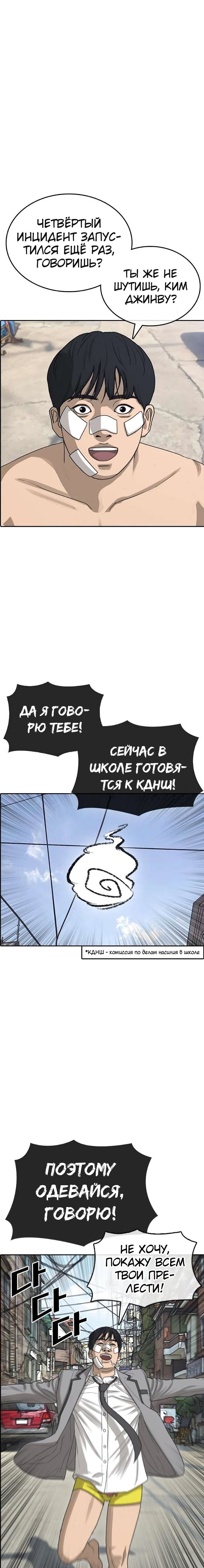 Манга Жизнь Неудачника - Глава 51 Страница 1