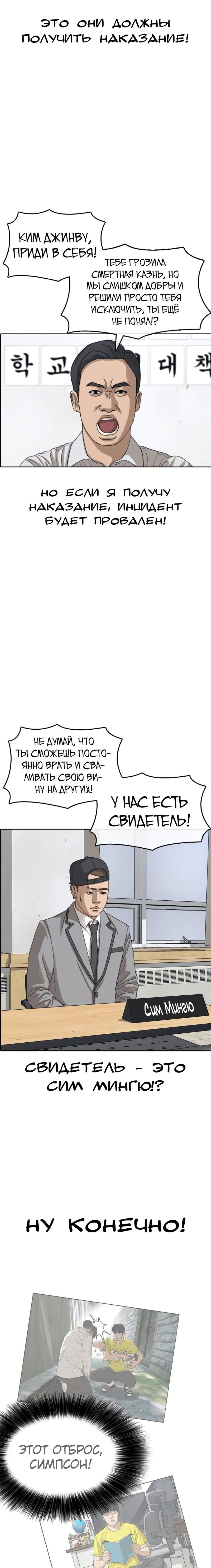 Манга Жизнь Неудачника - Глава 51 Страница 11