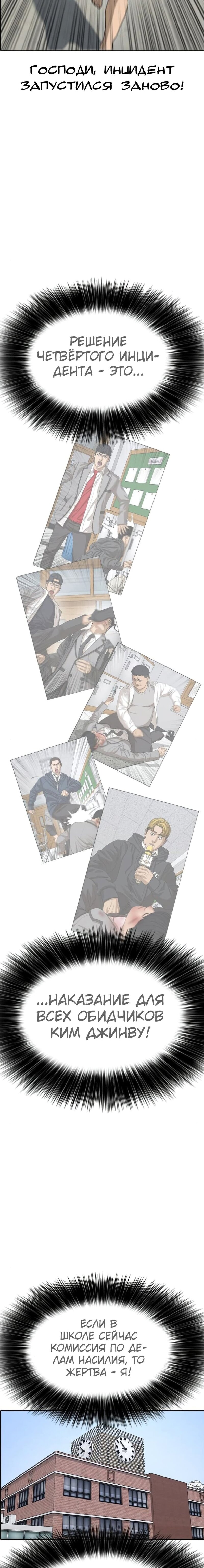 Манга Жизнь Неудачника - Глава 51 Страница 2