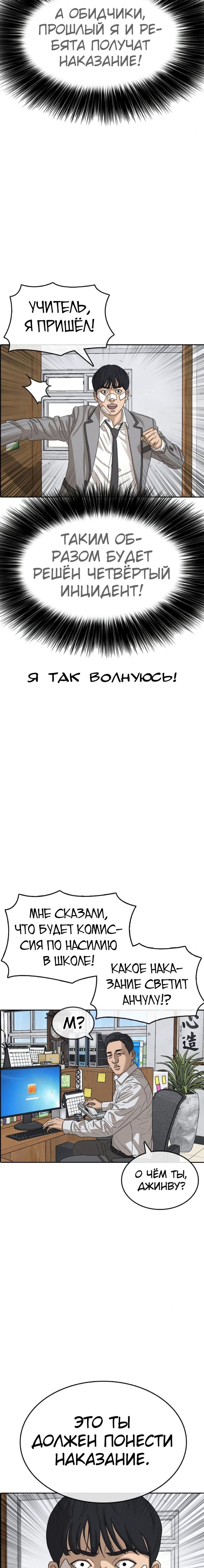 Манга Жизнь Неудачника - Глава 51 Страница 3