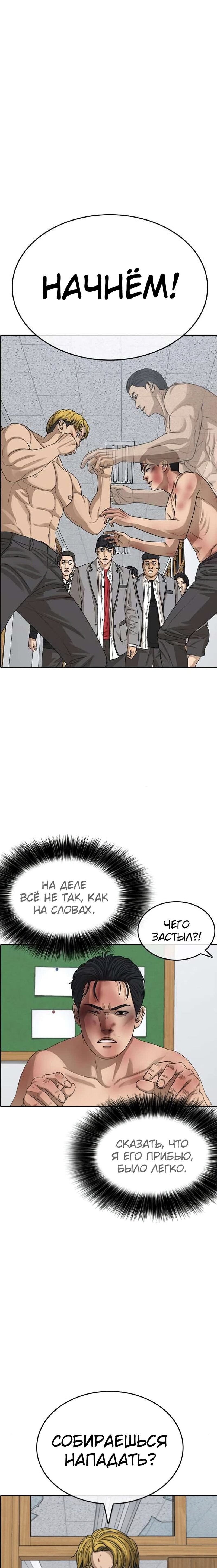 Манга Жизнь Неудачника - Глава 50 Страница 1