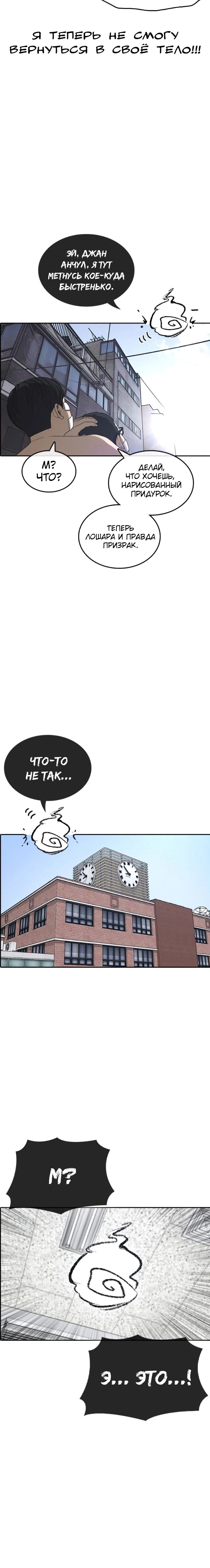 Манга Жизнь Неудачника - Глава 50 Страница 33