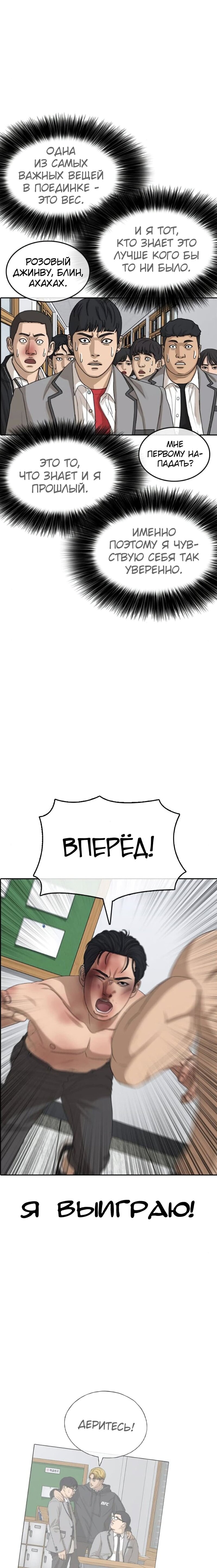 Манга Жизнь Неудачника - Глава 50 Страница 4
