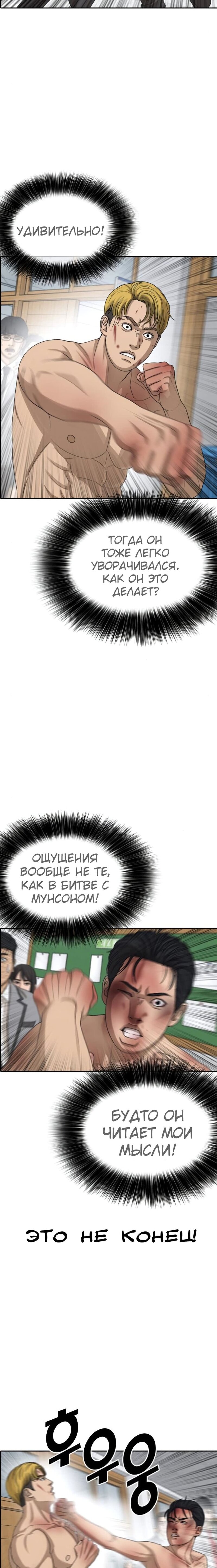 Манга Жизнь Неудачника - Глава 50 Страница 10