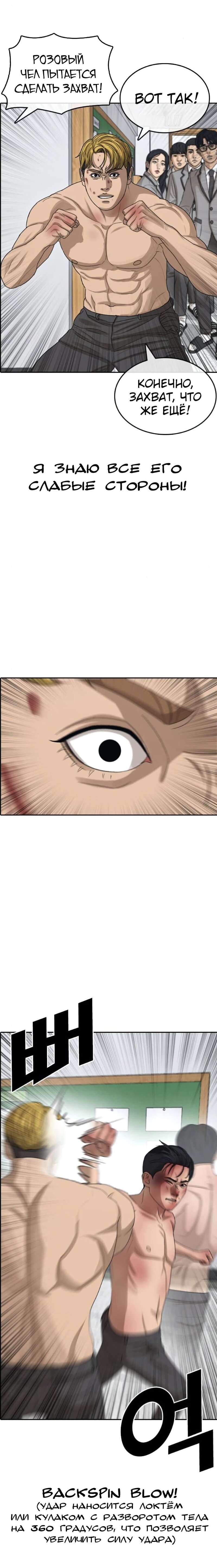 Манга Жизнь Неудачника - Глава 50 Страница 6