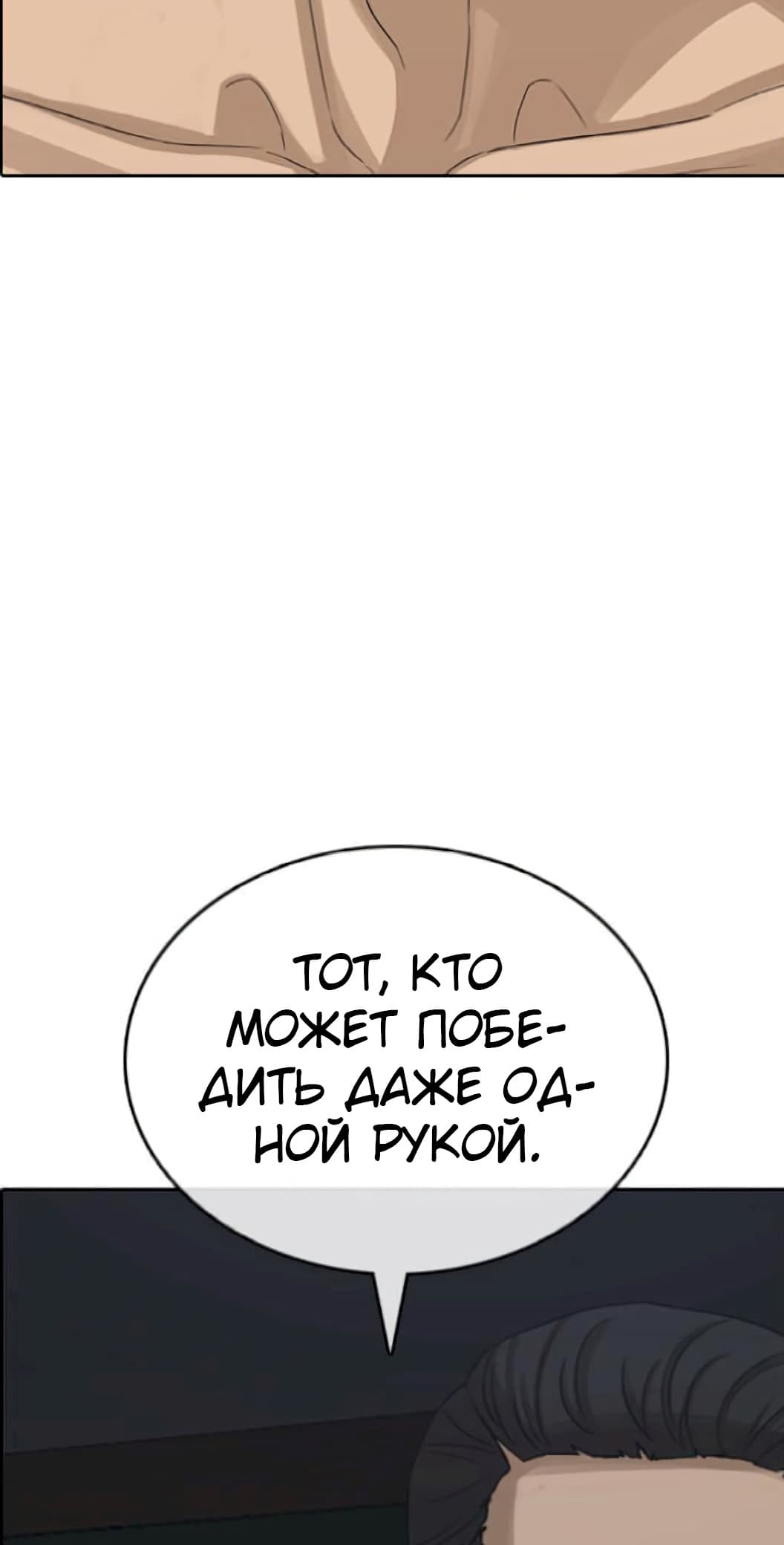 Манга Жизнь Неудачника - Глава 49 Страница 32