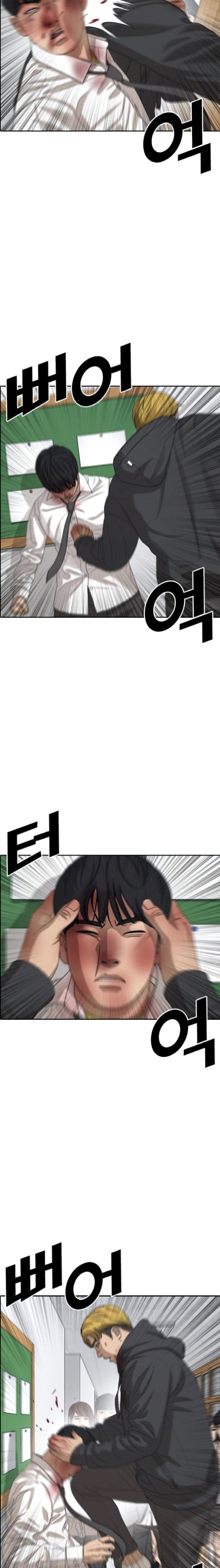 Манга Жизнь Неудачника - Глава 49 Страница 10