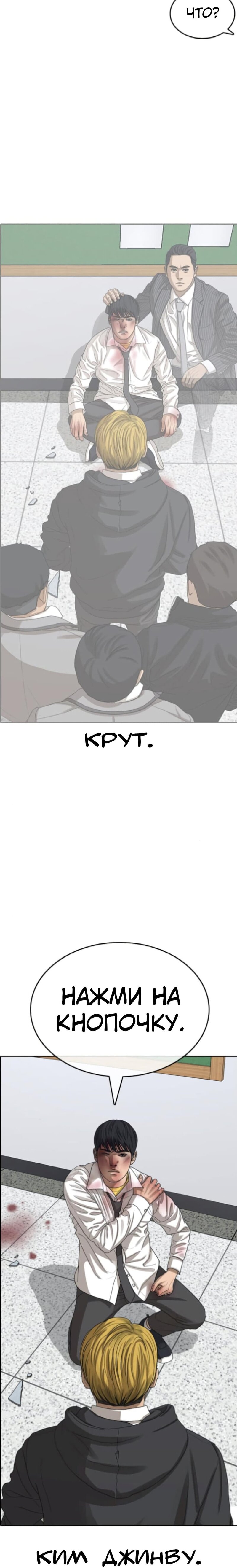 Манга Жизнь Неудачника - Глава 49 Страница 28