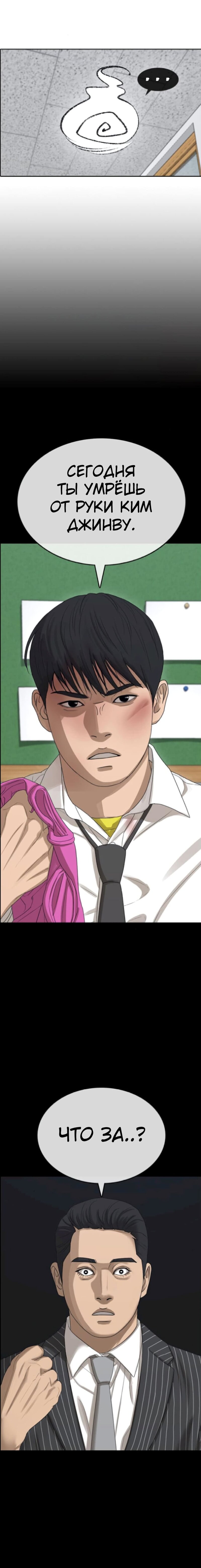 Манга Жизнь Неудачника - Глава 49 Страница 13