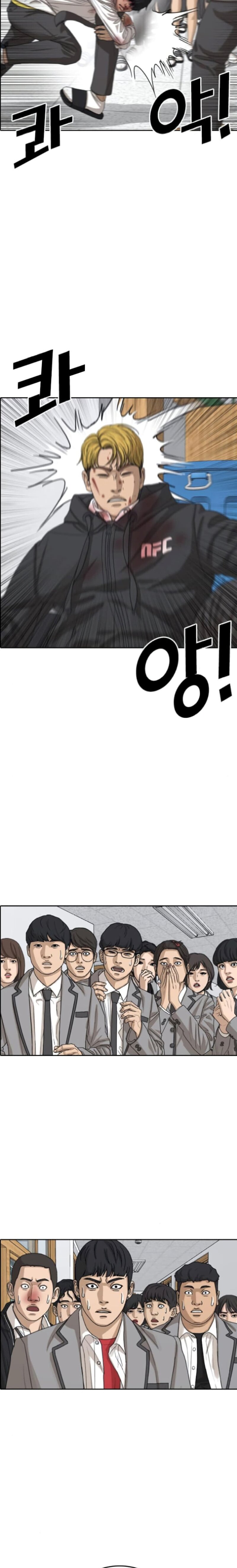 Манга Жизнь Неудачника - Глава 49 Страница 26