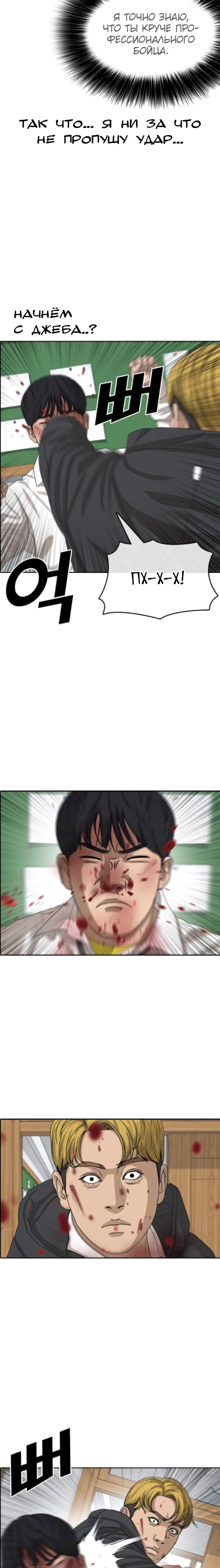 Манга Жизнь Неудачника - Глава 49 Страница 9