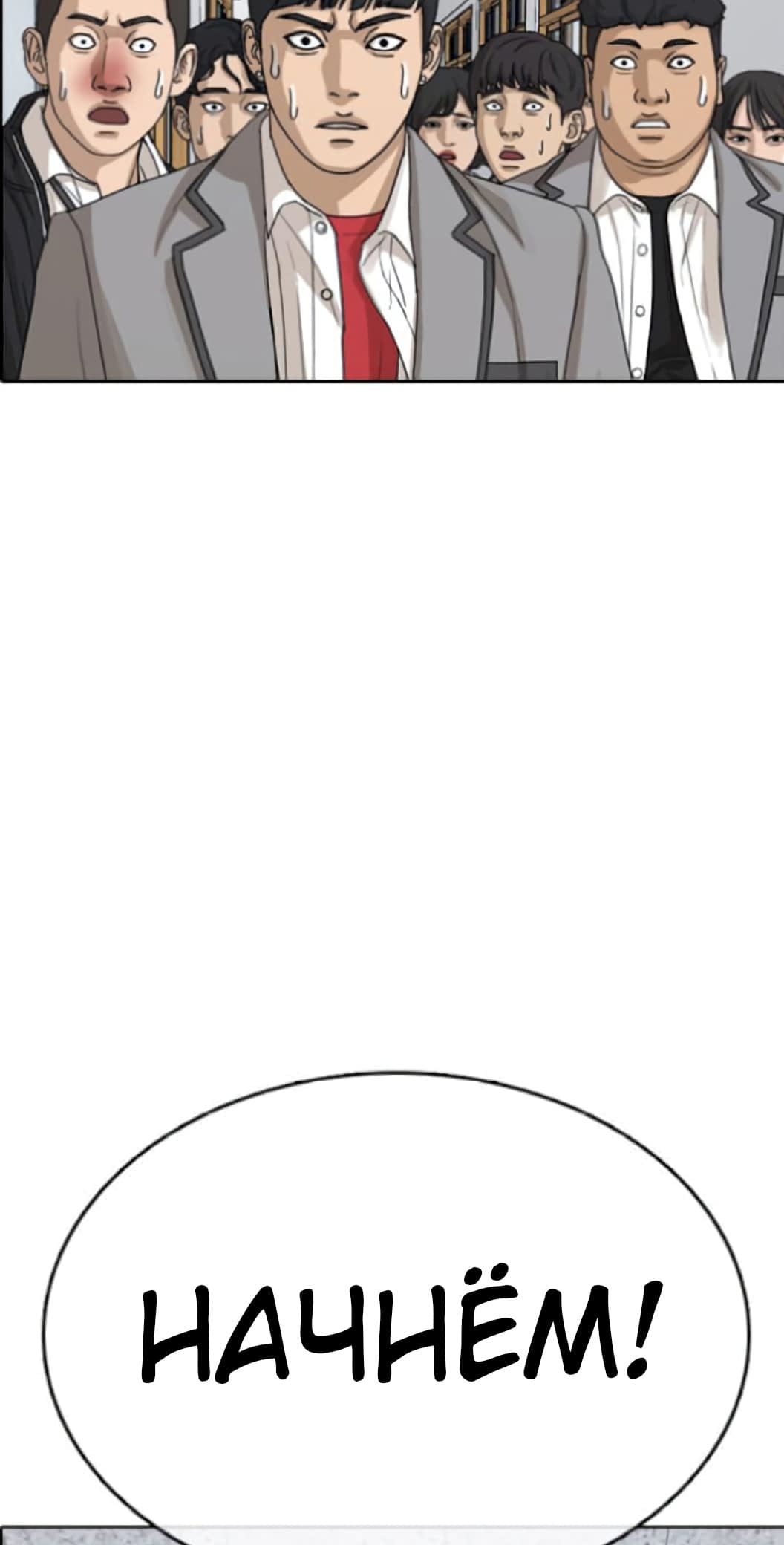 Манга Жизнь Неудачника - Глава 49 Страница 35