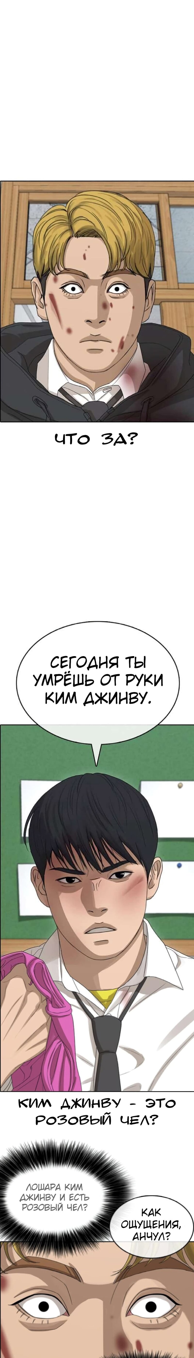 Манга Жизнь Неудачника - Глава 49 Страница 1