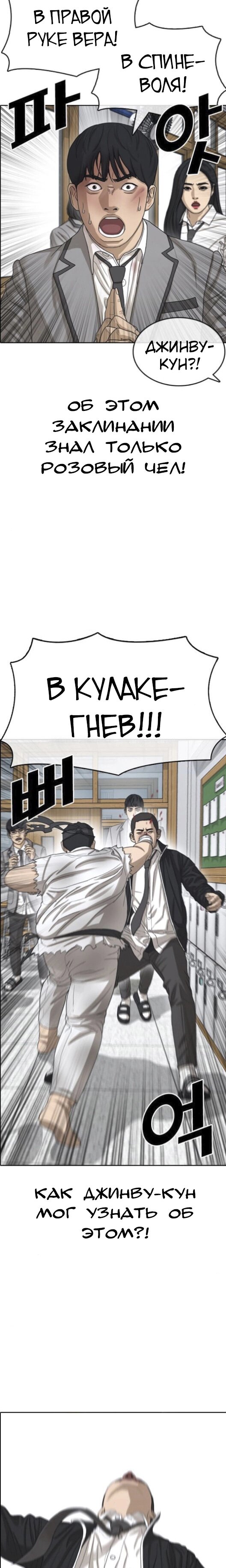 Манга Жизнь Неудачника - Глава 48 Страница 14