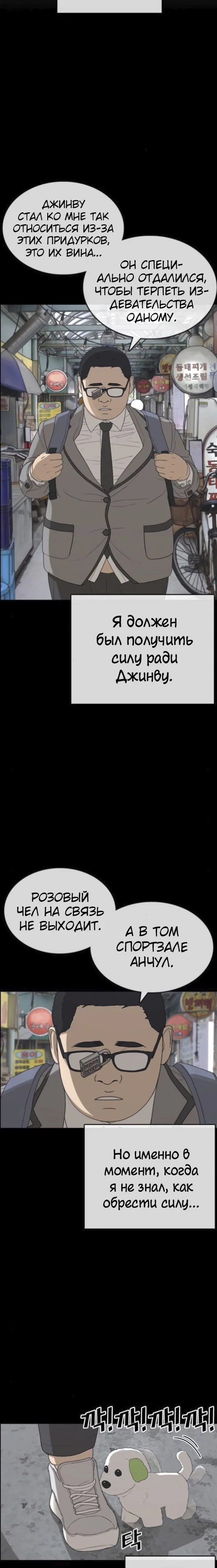 Манга Жизнь Неудачника - Глава 48 Страница 5