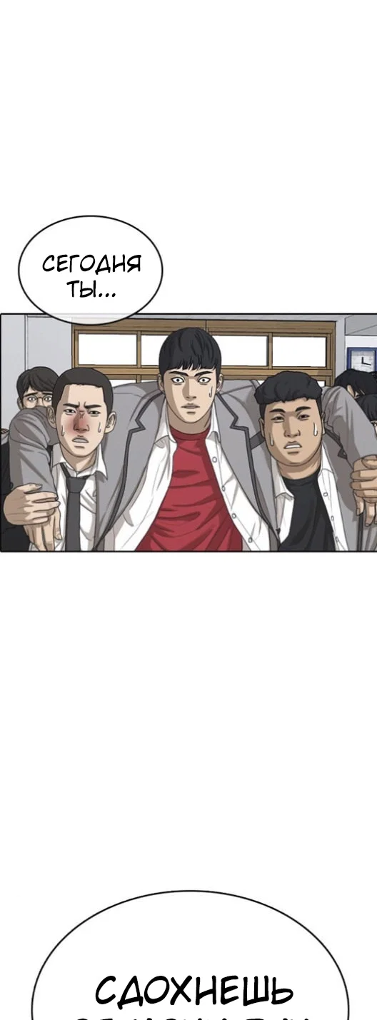 Манга Жизнь Неудачника - Глава 48 Страница 35