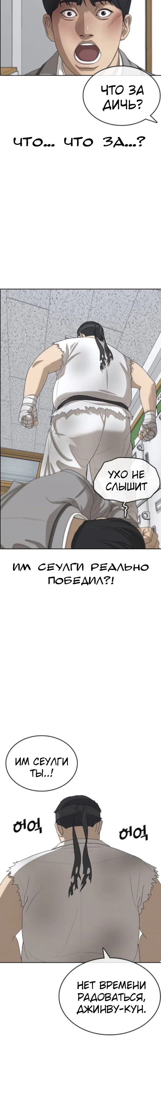 Манга Жизнь Неудачника - Глава 48 Страница 21