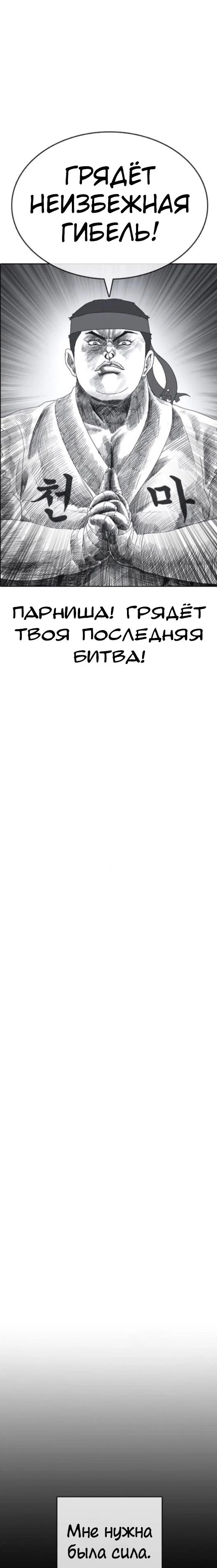 Манга Жизнь Неудачника - Глава 48 Страница 4