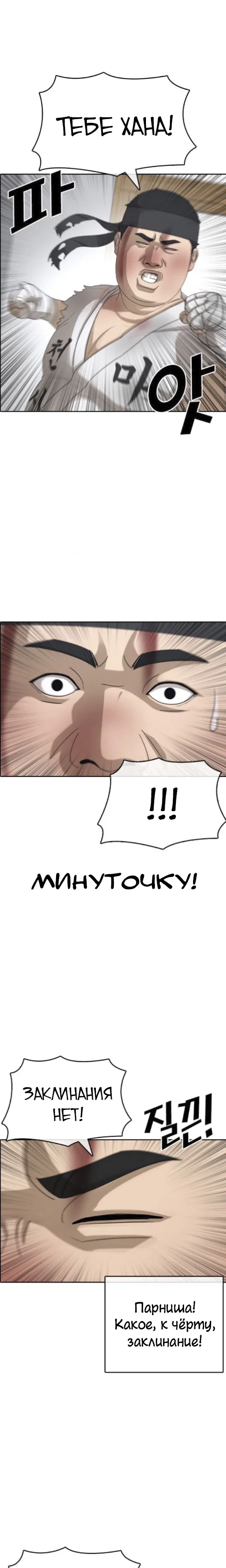 Манга Жизнь Неудачника - Глава 48 Страница 13