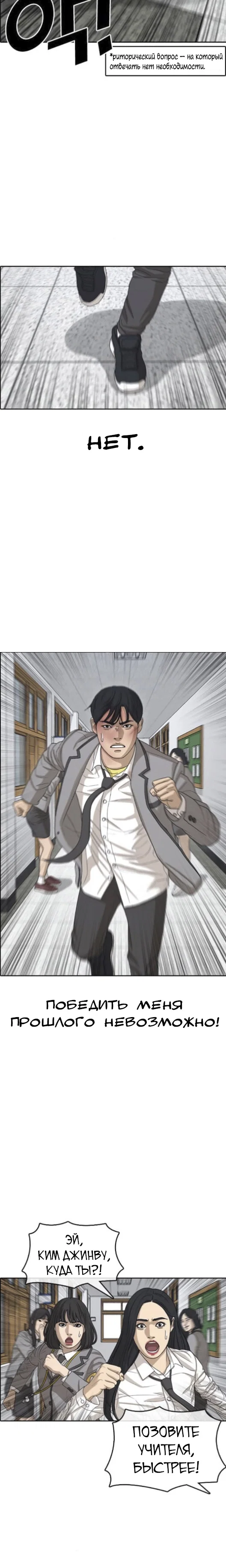 Манга Жизнь Неудачника - Глава 48 Страница 24