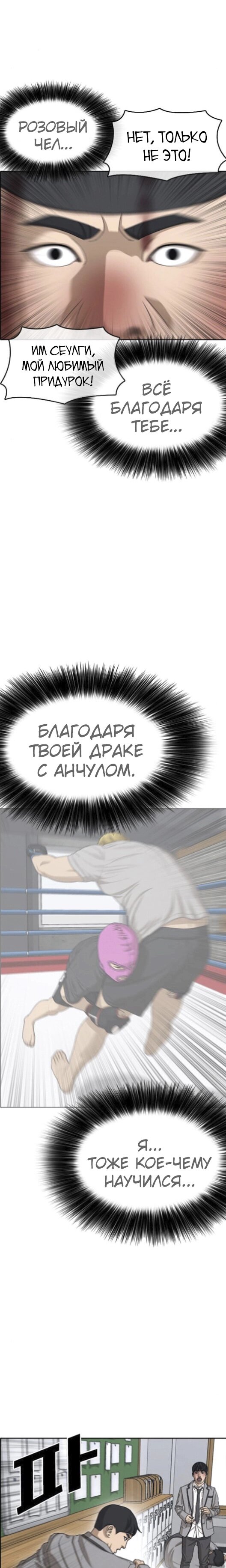 Манга Жизнь Неудачника - Глава 48 Страница 17