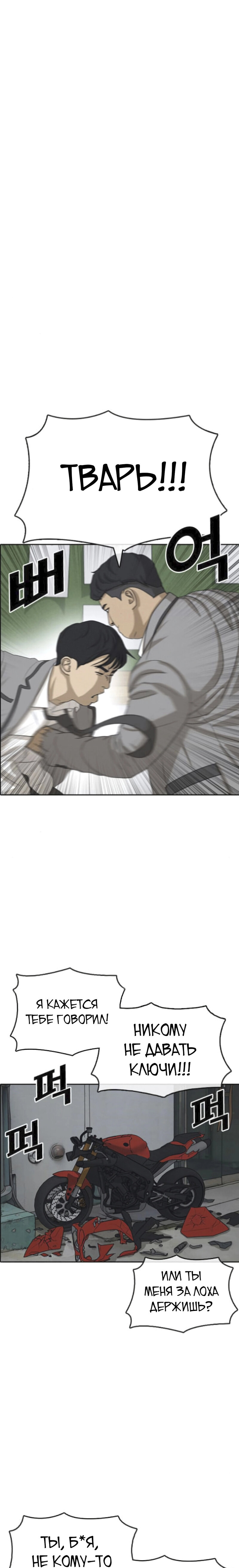 Манга Жизнь Неудачника - Глава 47 Страница 10