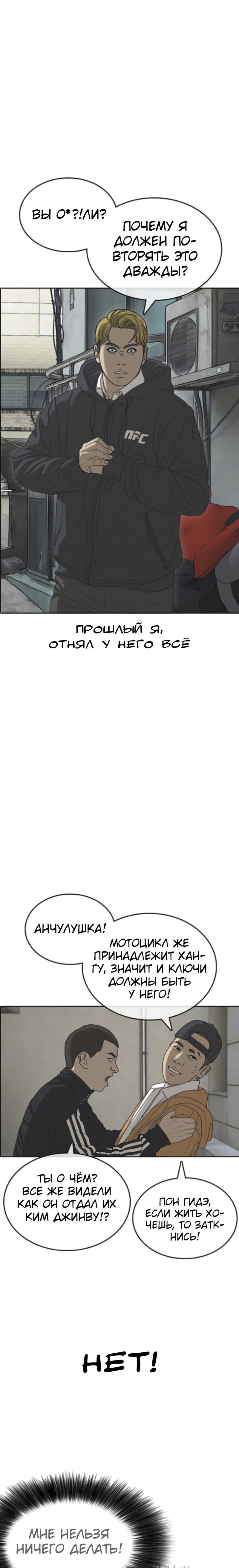 Манга Жизнь Неудачника - Глава 47 Страница 7