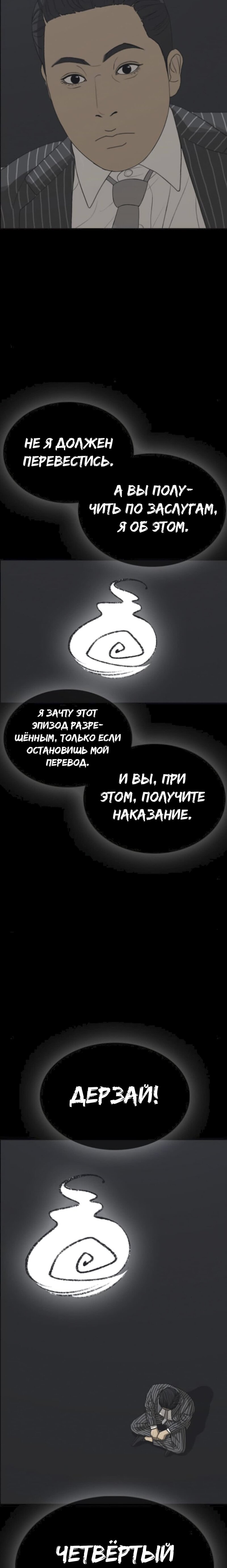 Манга Жизнь Неудачника - Глава 47 Страница 2