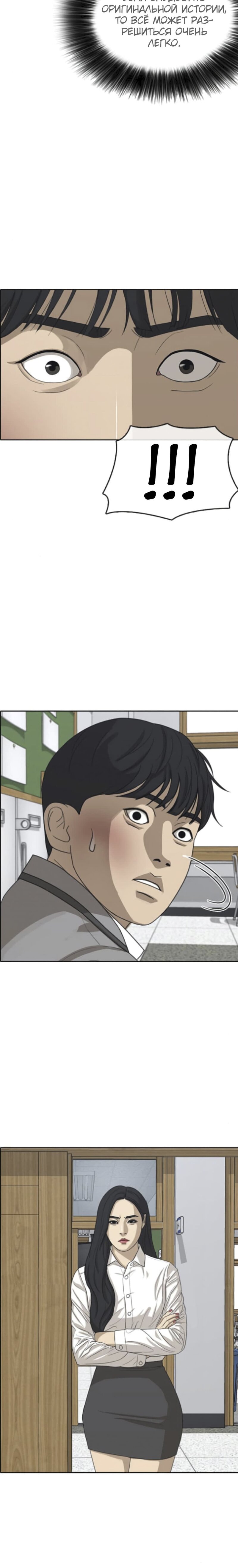 Манга Жизнь Неудачника - Глава 47 Страница 12