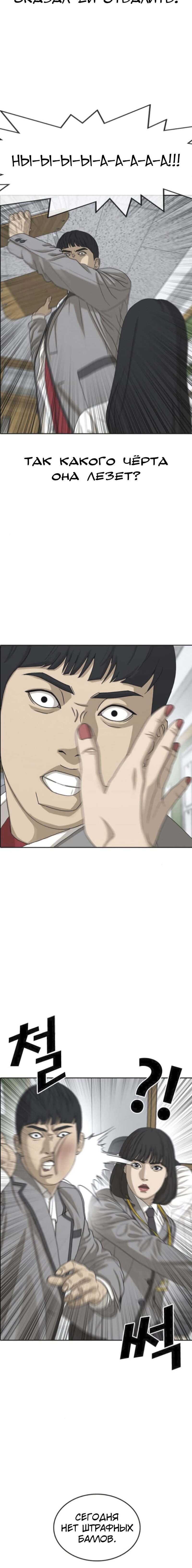 Манга Жизнь Неудачника - Глава 47 Страница 36