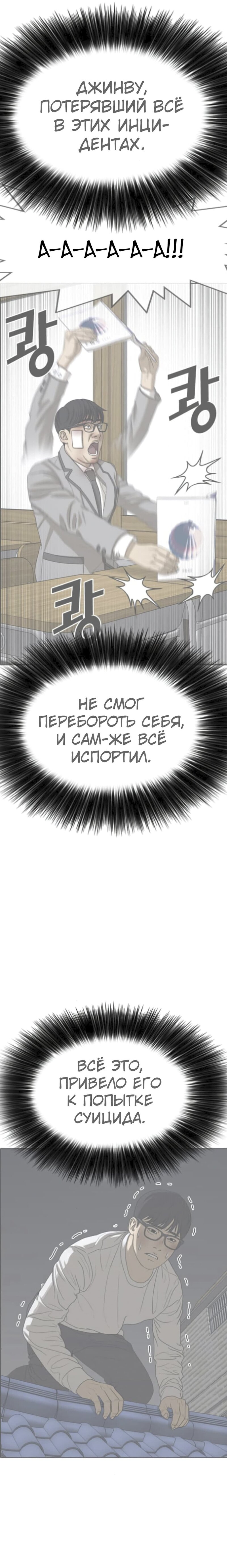 Манга Жизнь Неудачника - Глава 47 Страница 5