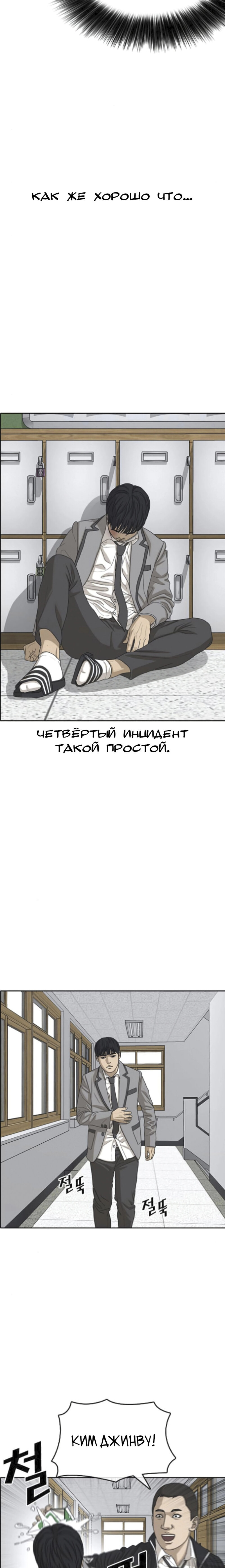 Манга Жизнь Неудачника - Глава 47 Страница 14