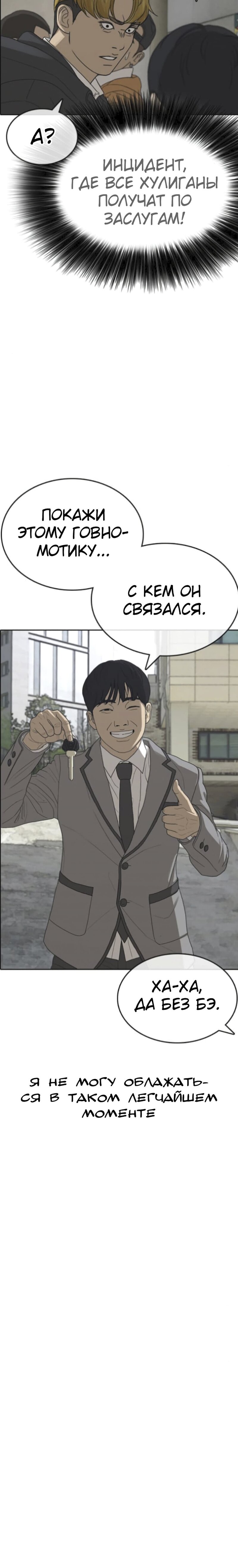Манга Жизнь Неудачника - Глава 47 Страница 9