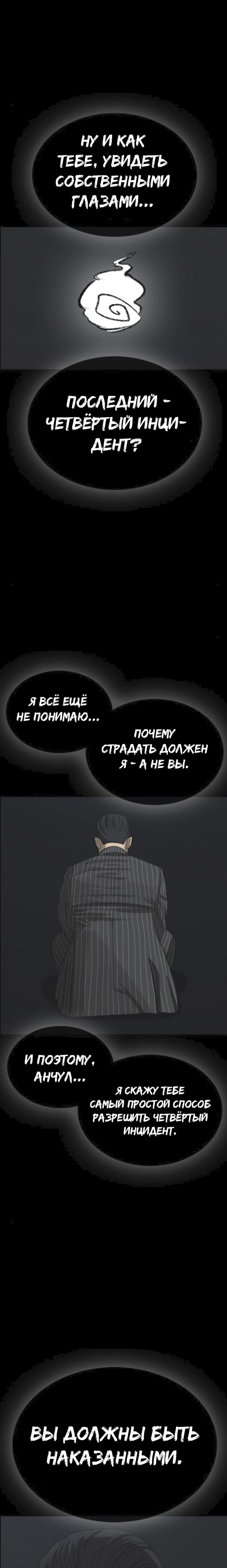 Манга Жизнь Неудачника - Глава 47 Страница 1