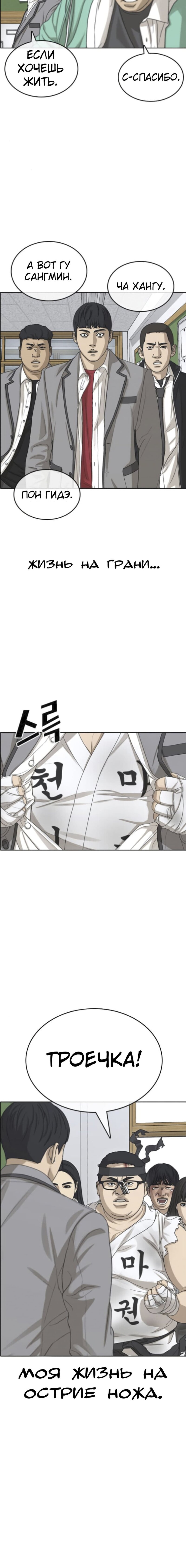 Манга Жизнь Неудачника - Глава 47 Страница 42