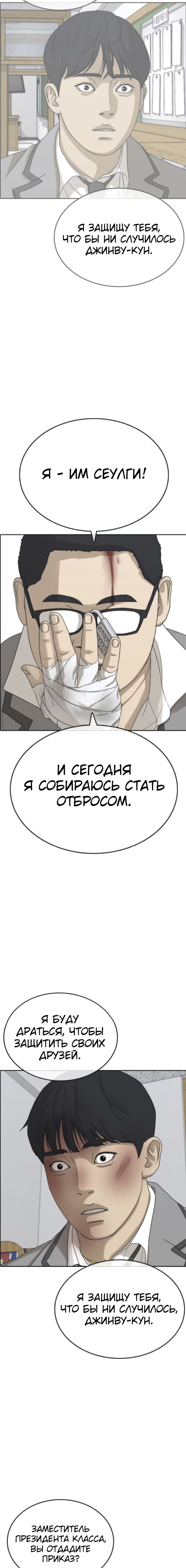 Манга Жизнь Неудачника - Глава 47 Страница 39