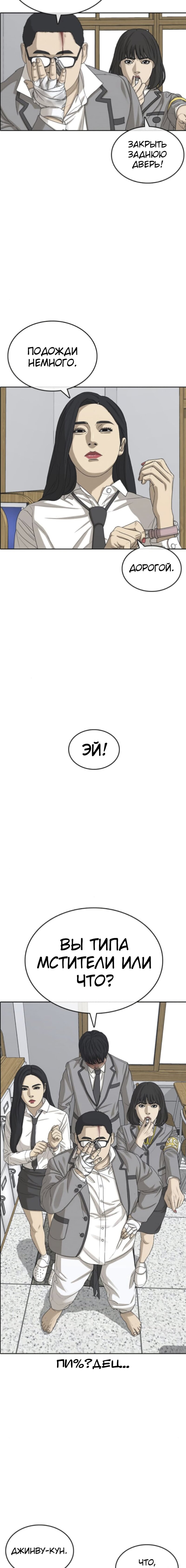 Манга Жизнь Неудачника - Глава 47 Страница 40