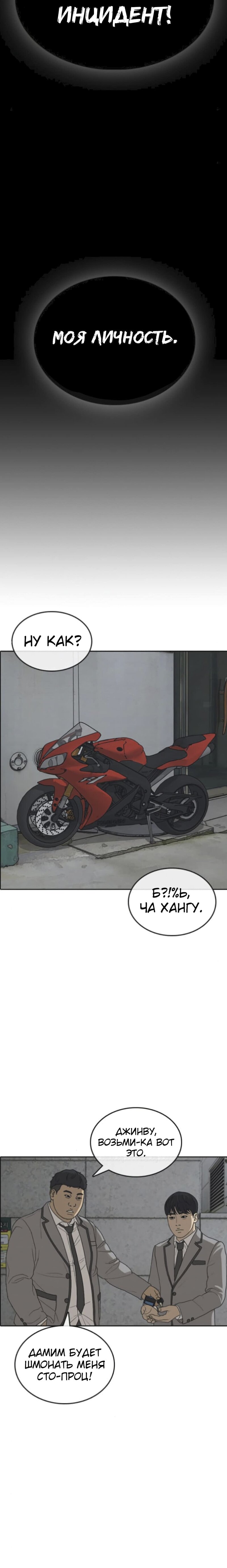 Манга Жизнь Неудачника - Глава 47 Страница 3