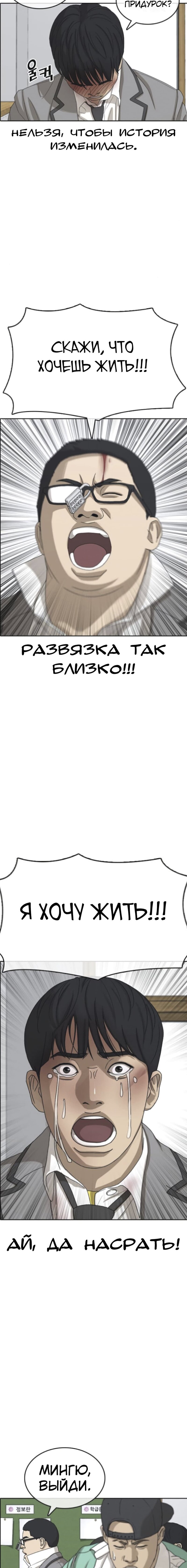 Манга Жизнь Неудачника - Глава 47 Страница 41