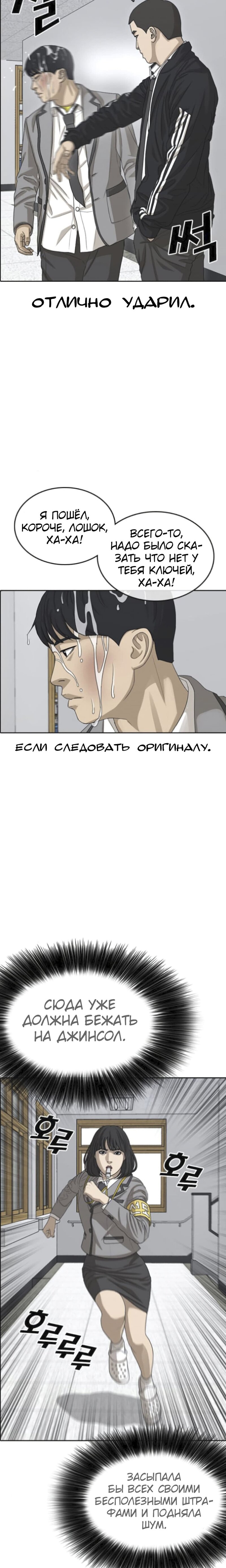 Манга Жизнь Неудачника - Глава 47 Страница 16