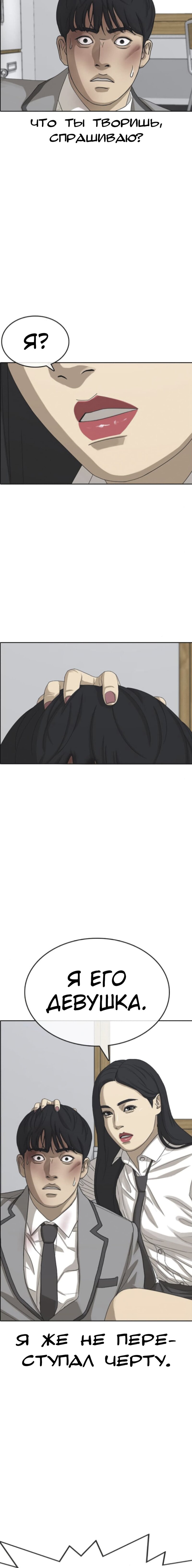 Манга Жизнь Неудачника - Глава 47 Страница 34