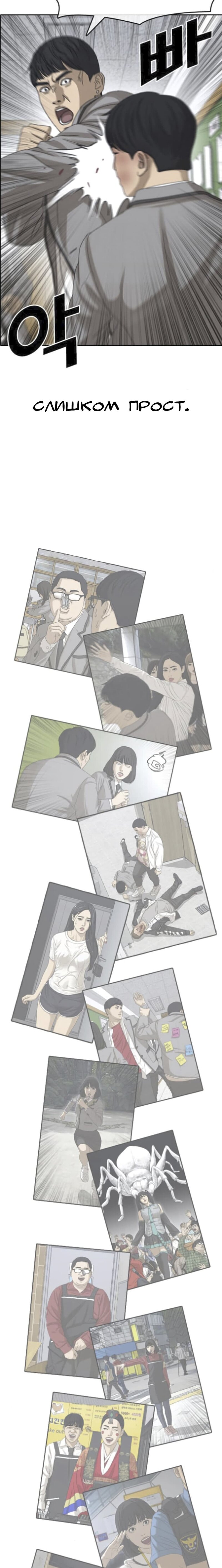 Манга Жизнь Неудачника - Глава 47 Страница 29