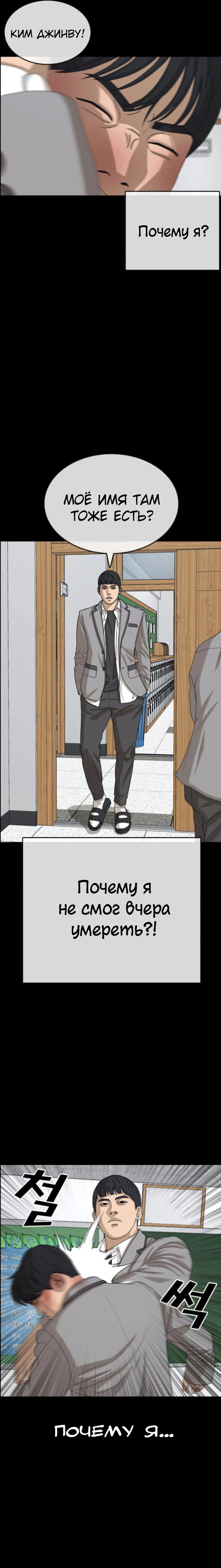 Манга Жизнь Неудачника - Глава 46 Страница 9