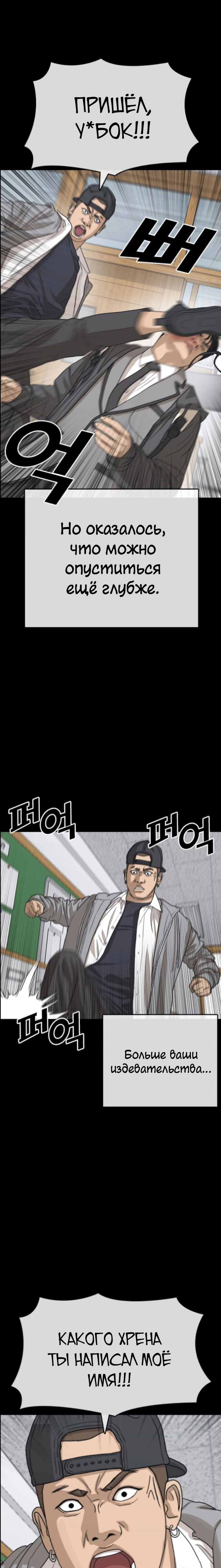 Манга Жизнь Неудачника - Глава 46 Страница 7