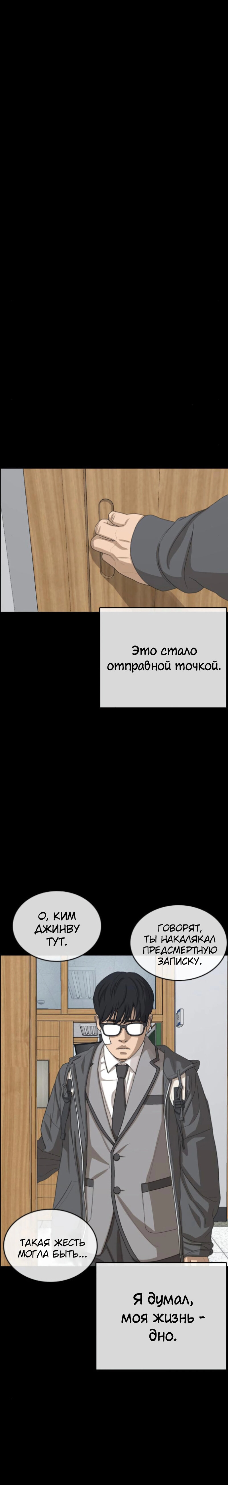 Манга Жизнь Неудачника - Глава 46 Страница 6