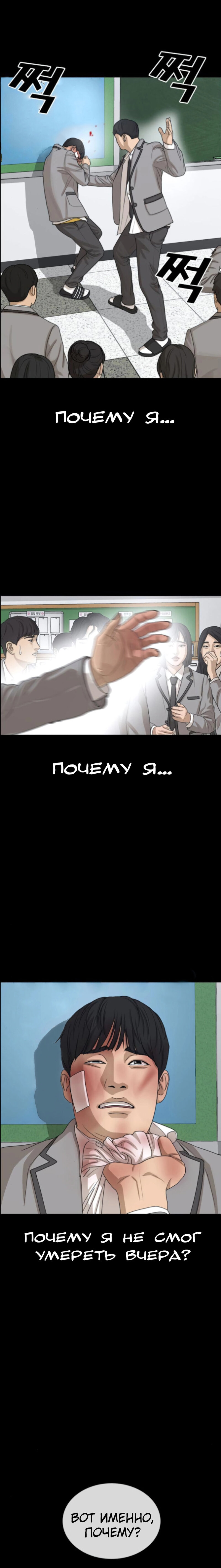 Манга Жизнь Неудачника - Глава 46 Страница 10