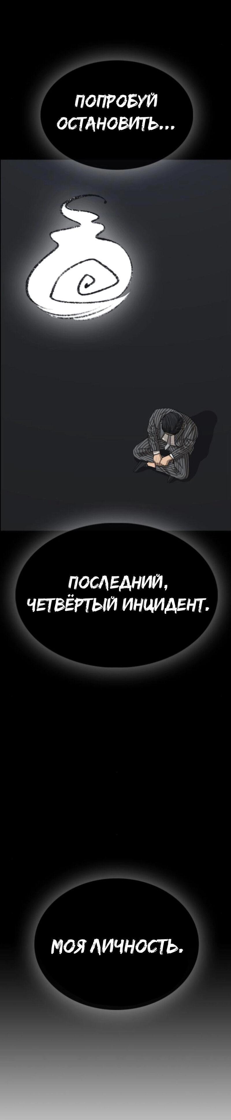 Манга Жизнь Неудачника - Глава 46 Страница 34