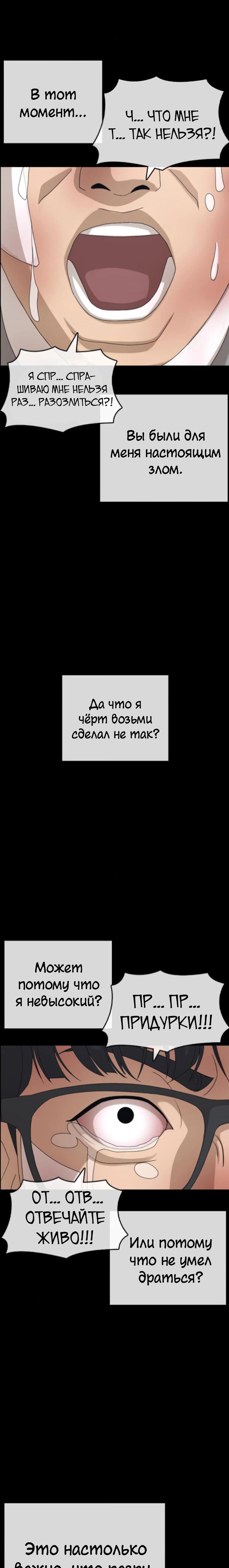 Манга Жизнь Неудачника - Глава 46 Страница 21